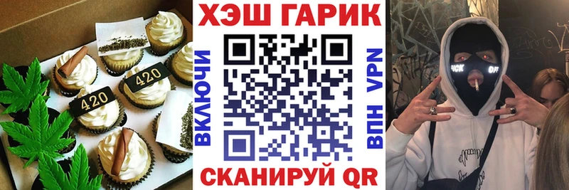 Печенье с ТГК марихуана  Багратионовск 