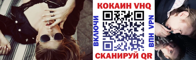 Cocaine Fish Scale  Багратионовск 