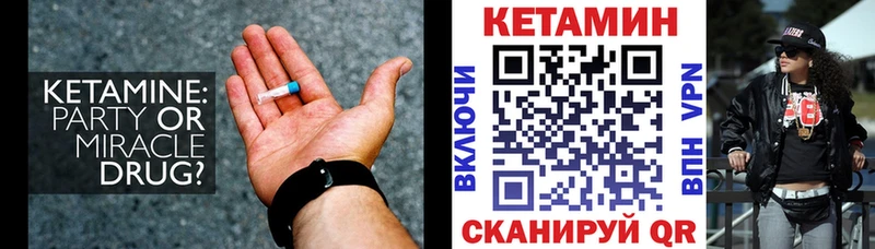 купить закладку  Багратионовск  Кетамин VHQ 