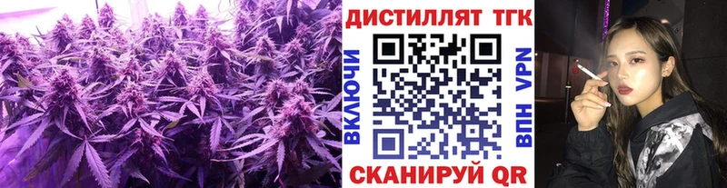 ТГК гашишное масло  Багратионовск 